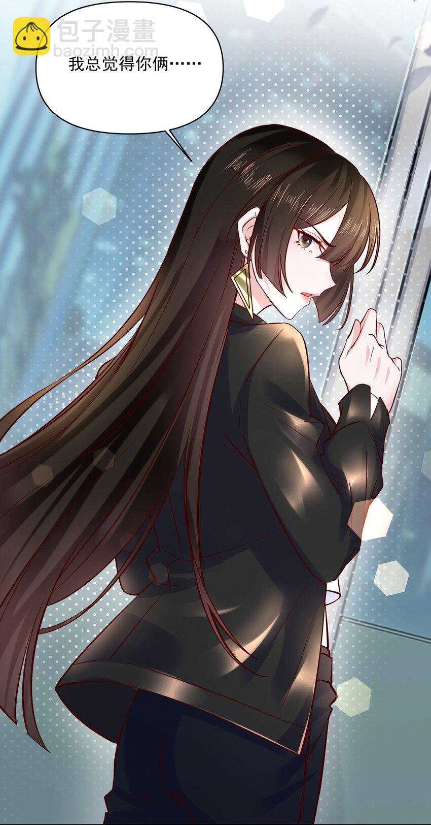 09 有什么瞒着我