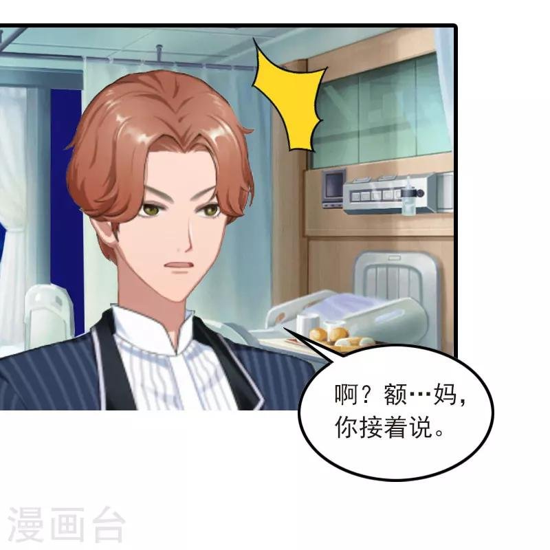 第10话 如意算盘