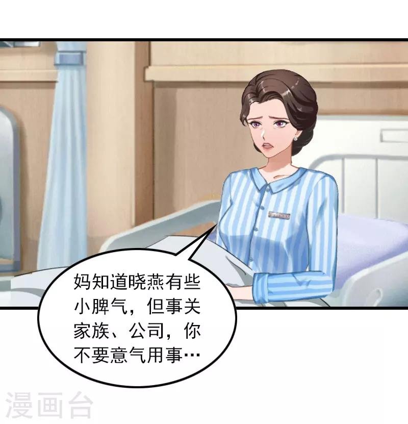 第10话 如意算盘