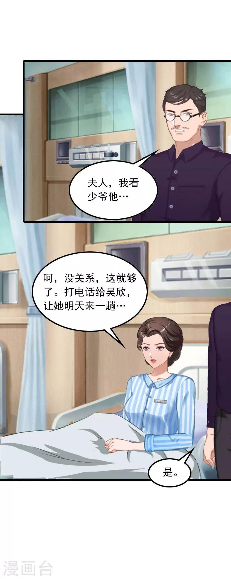 第10话 如意算盘