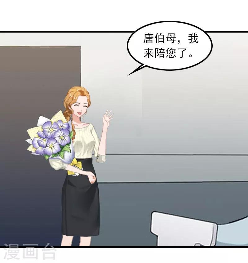 第10话 如意算盘