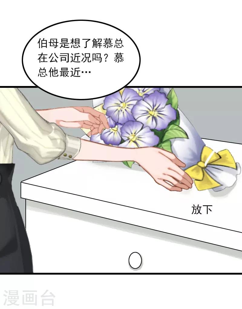 第10话 如意算盘
