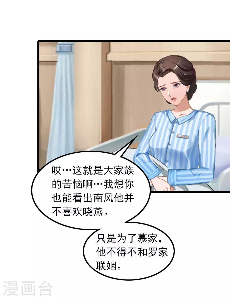 第10话 如意算盘