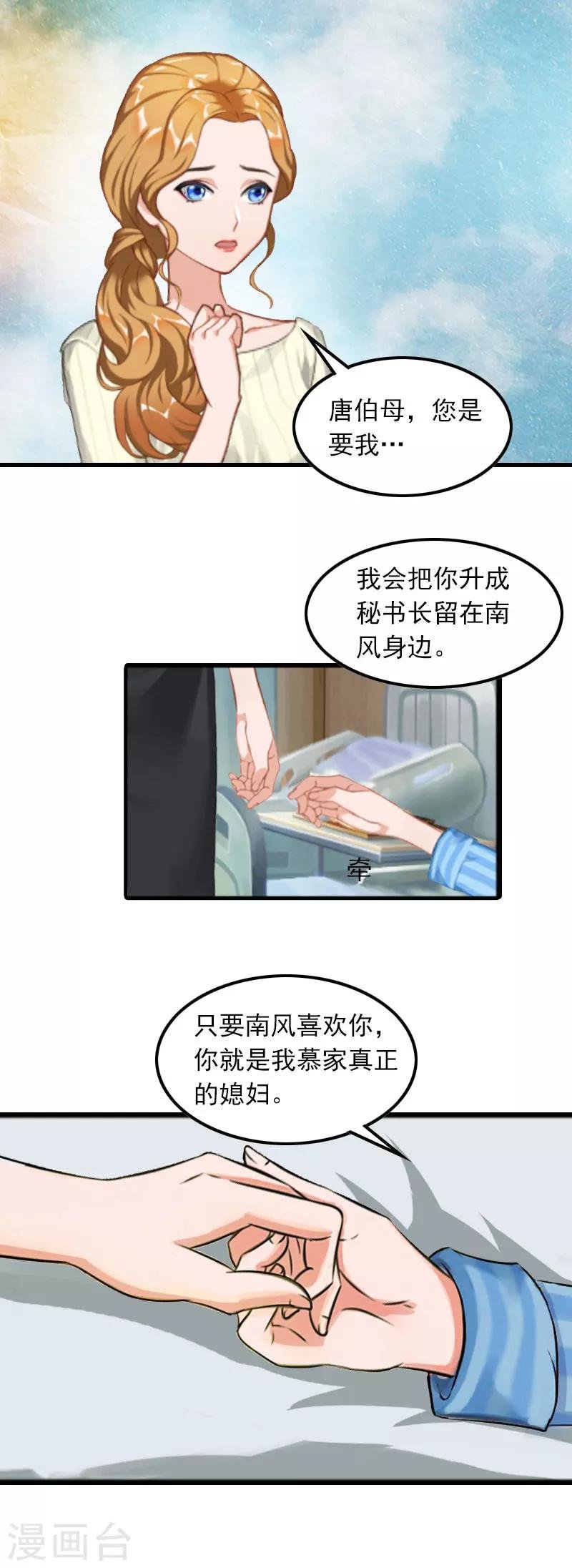 第10话 如意算盘