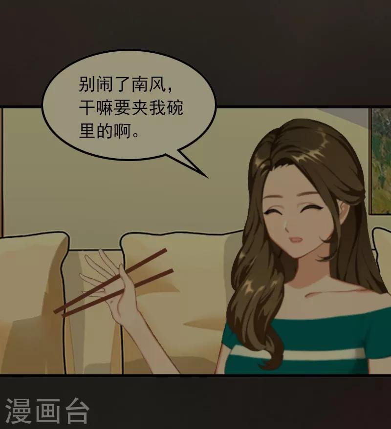 第11话 天要亡你慕家