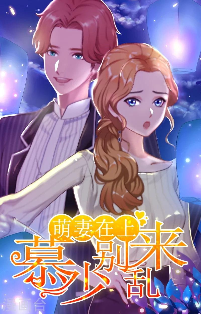 第12话 尽快完婚