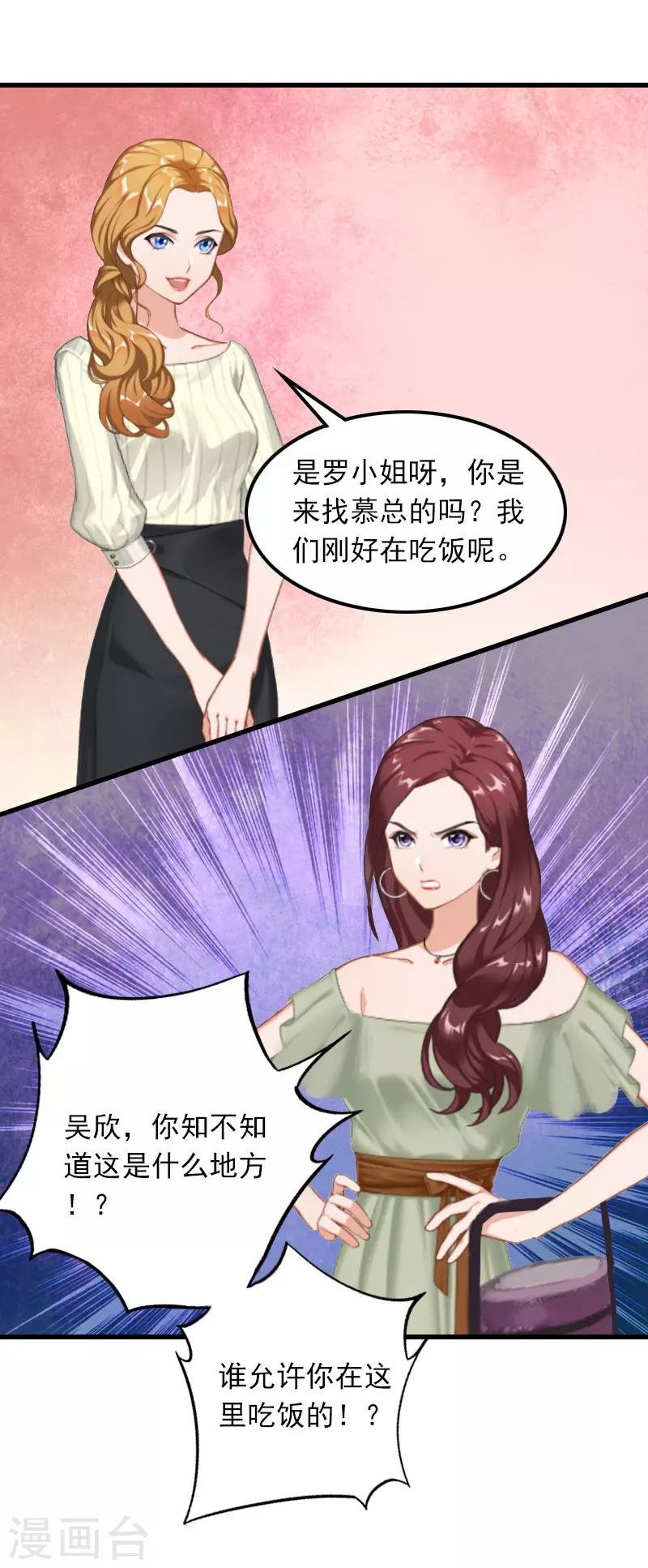 第12话 尽快完婚