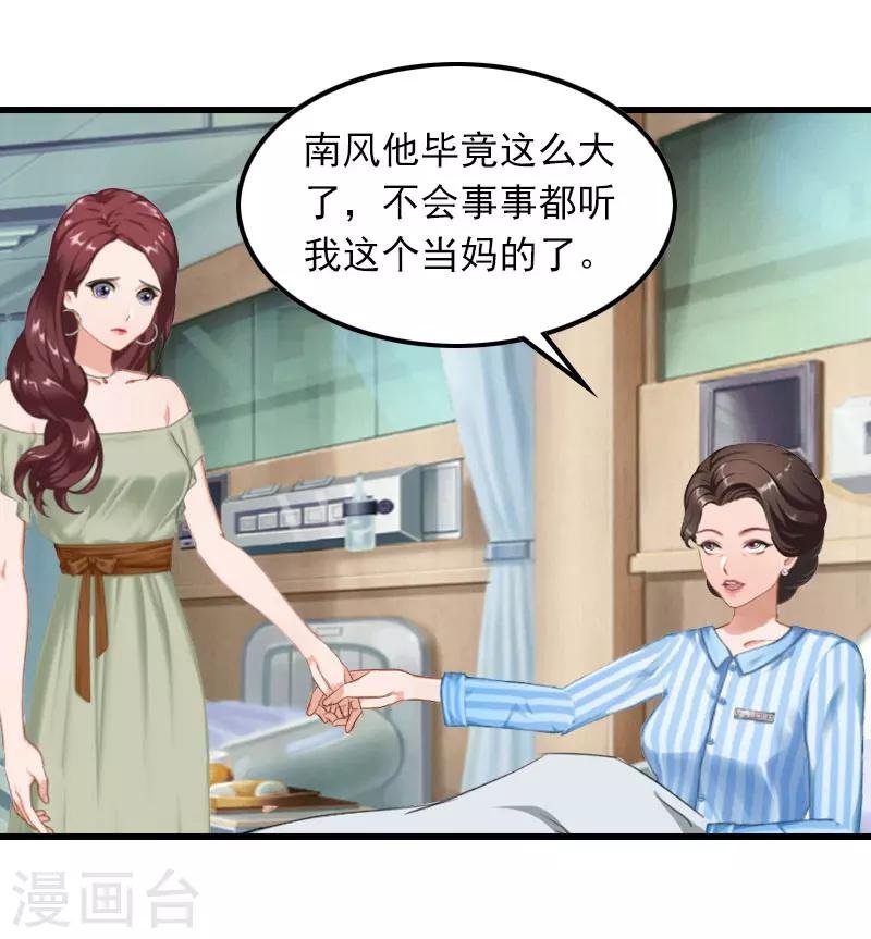 第12话 尽快完婚