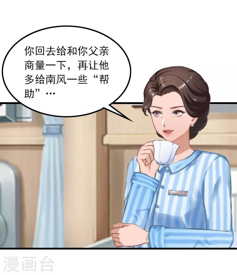 第12话 尽快完婚