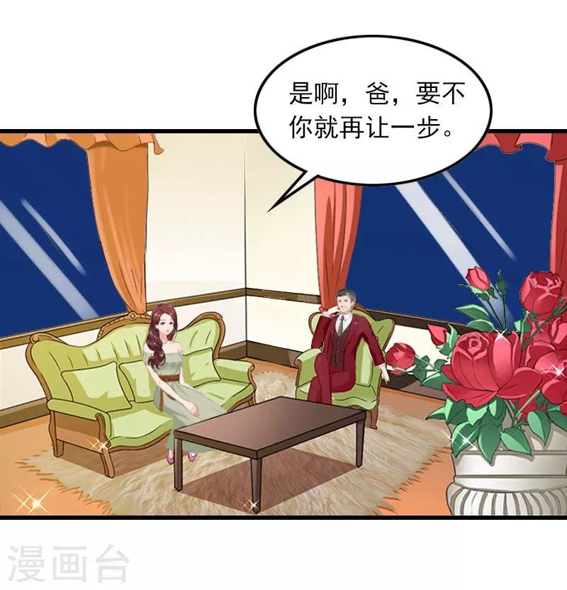 第13话 唐亦云的算计