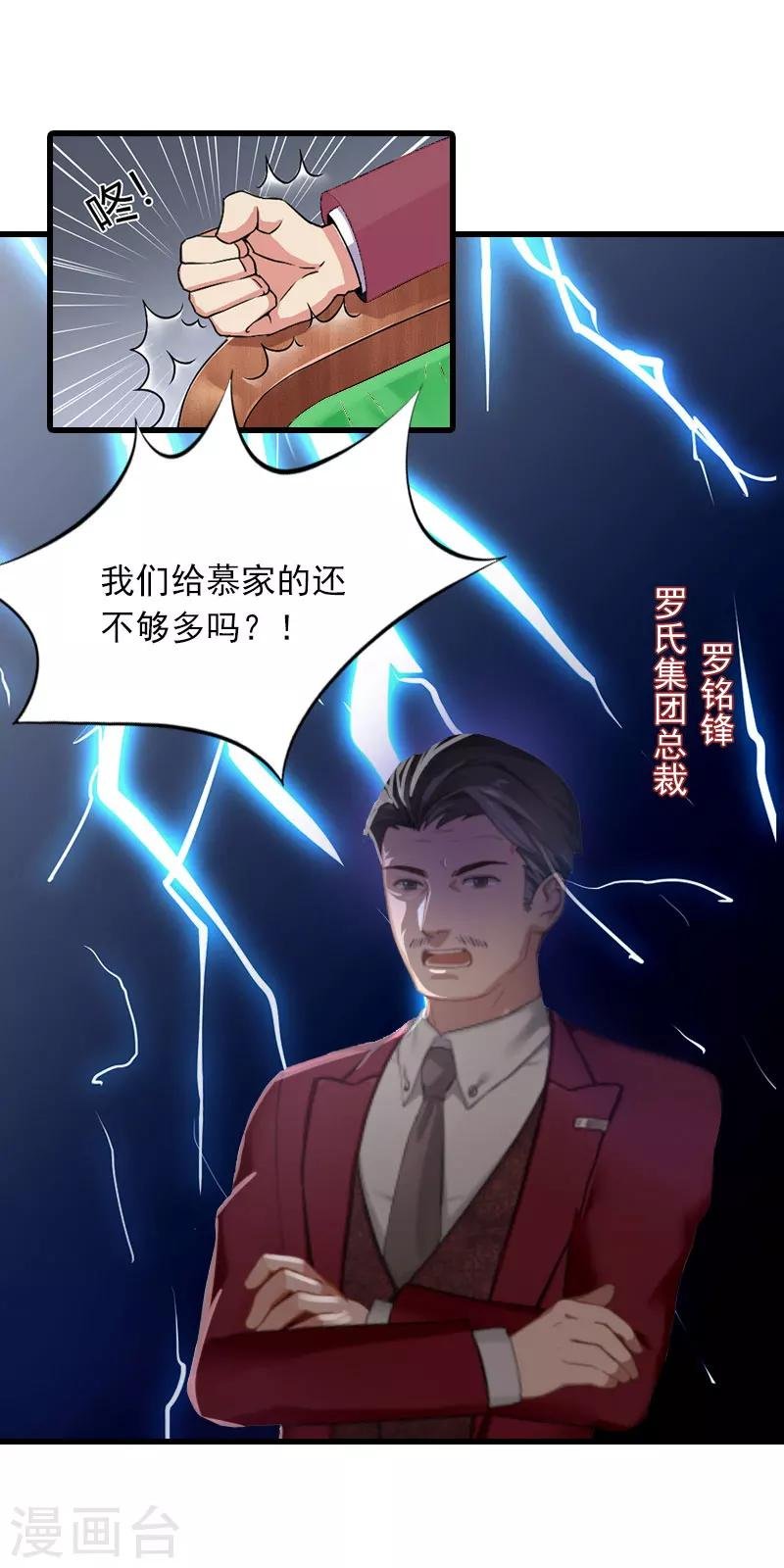 第13话 唐亦云的算计