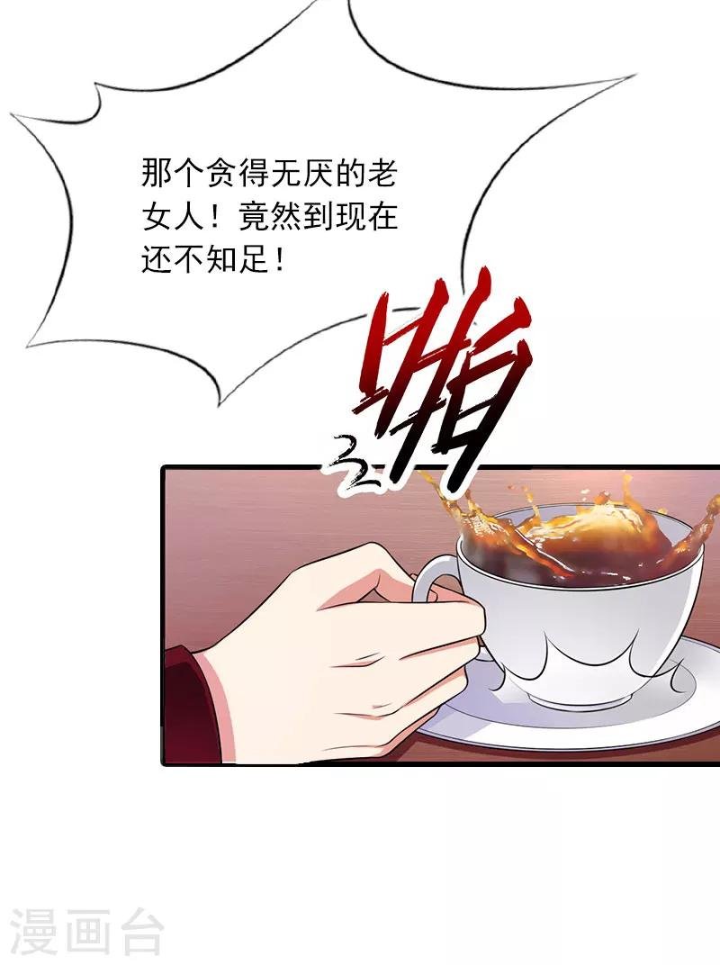 第13话 唐亦云的算计