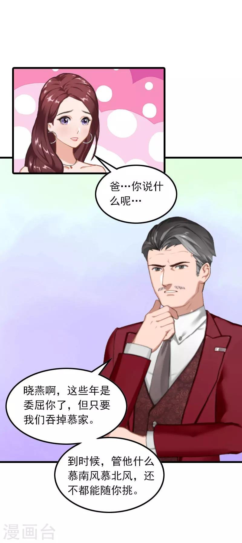 第13话 唐亦云的算计