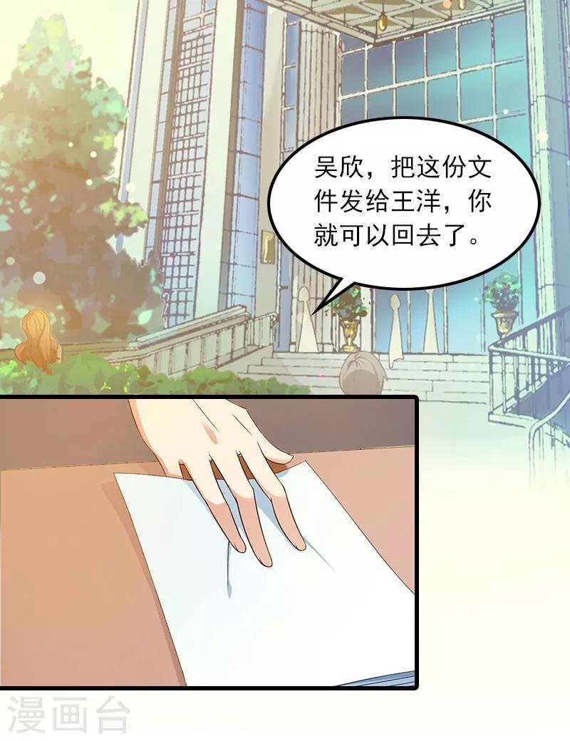 第13话 唐亦云的算计