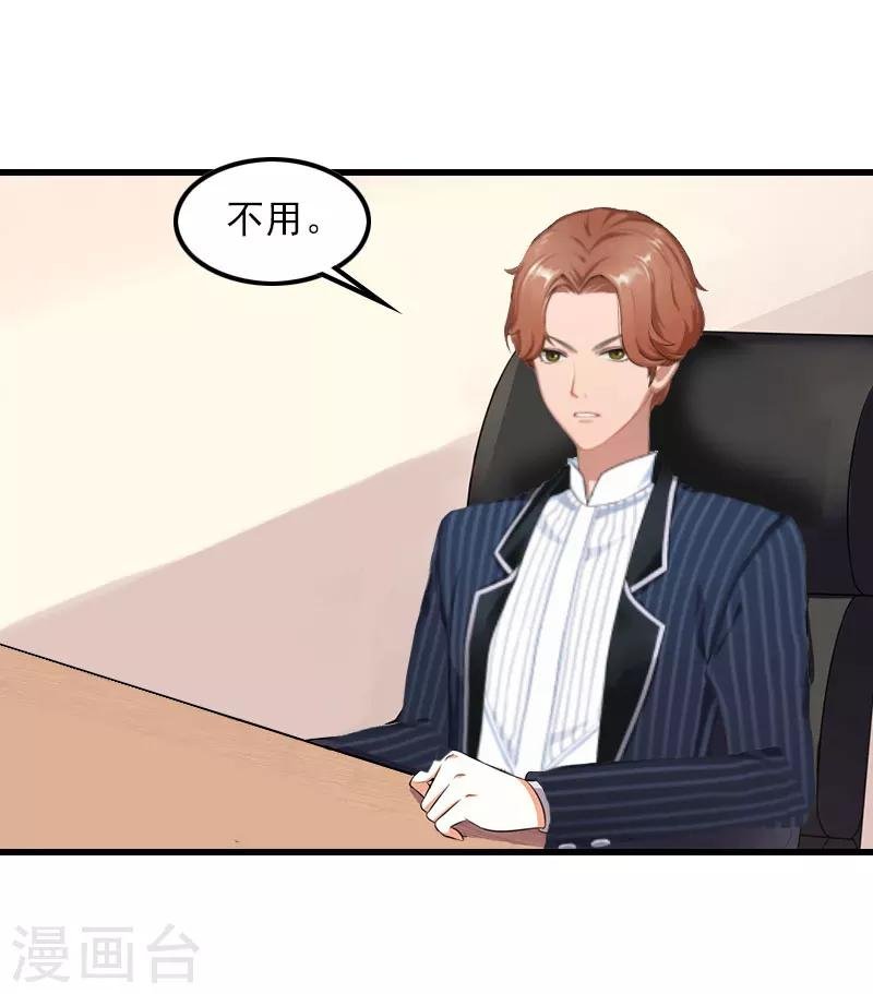 第13话 唐亦云的算计