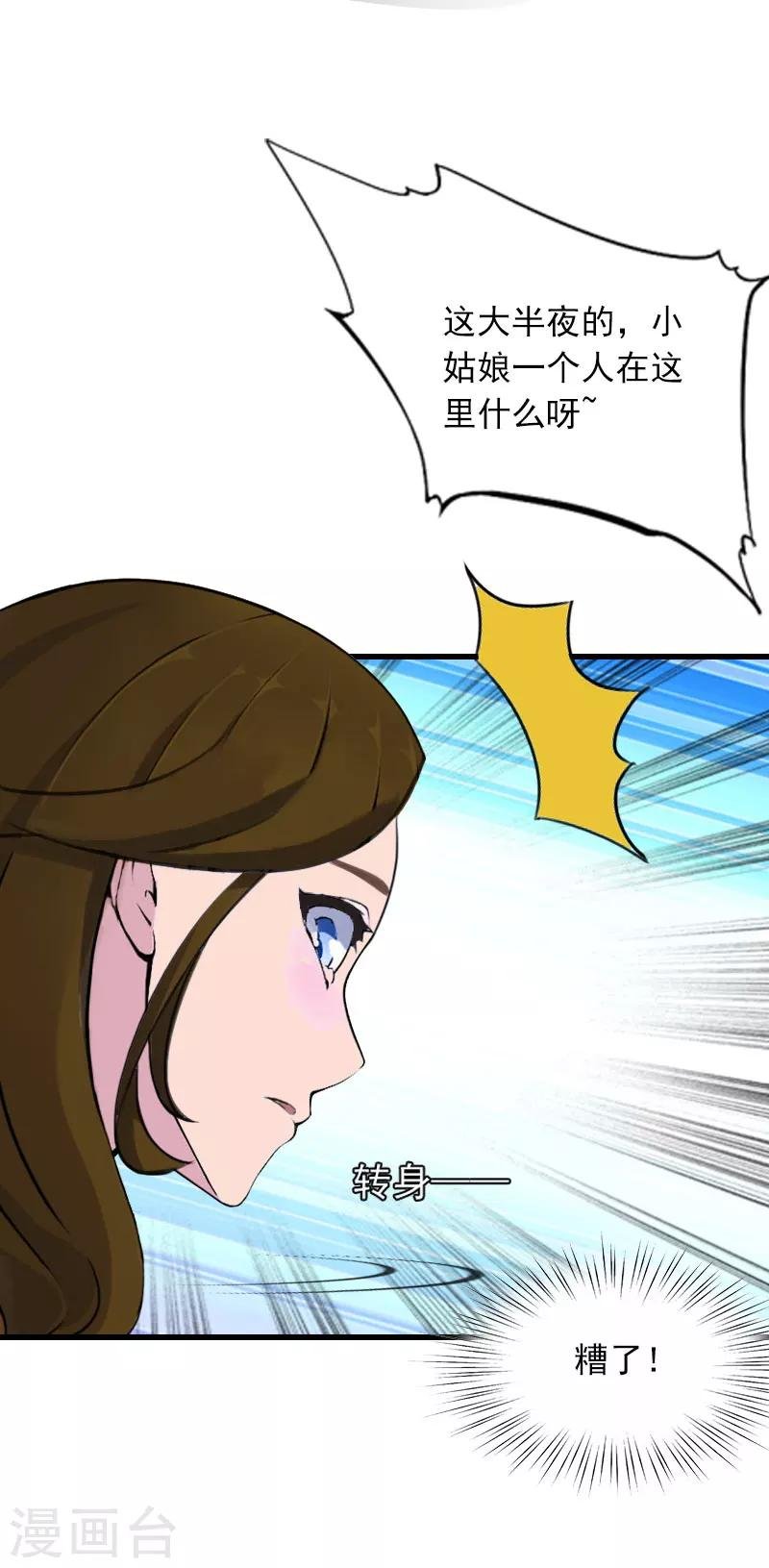 第14话 交易
