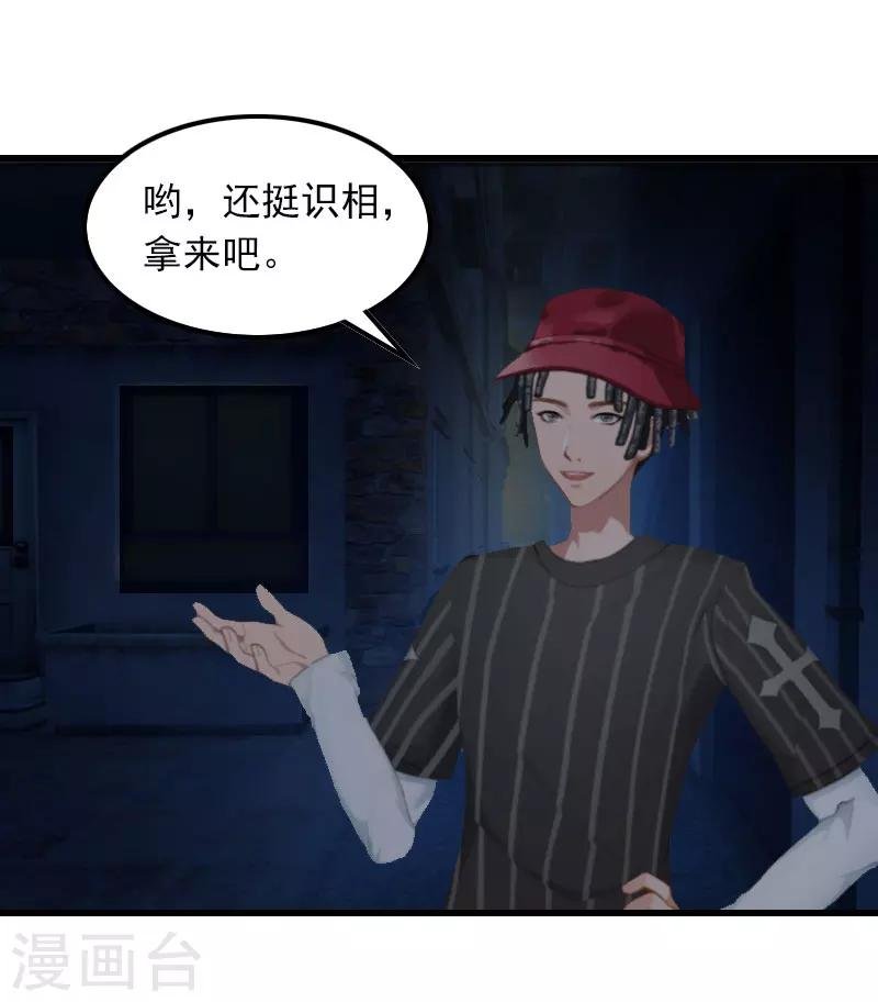 第14话 交易