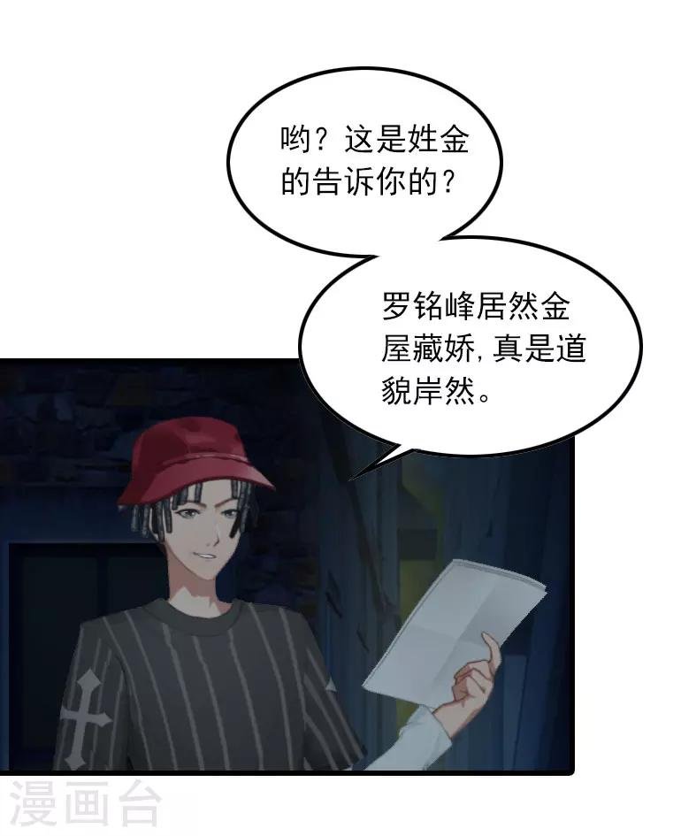 第15话 一线生机