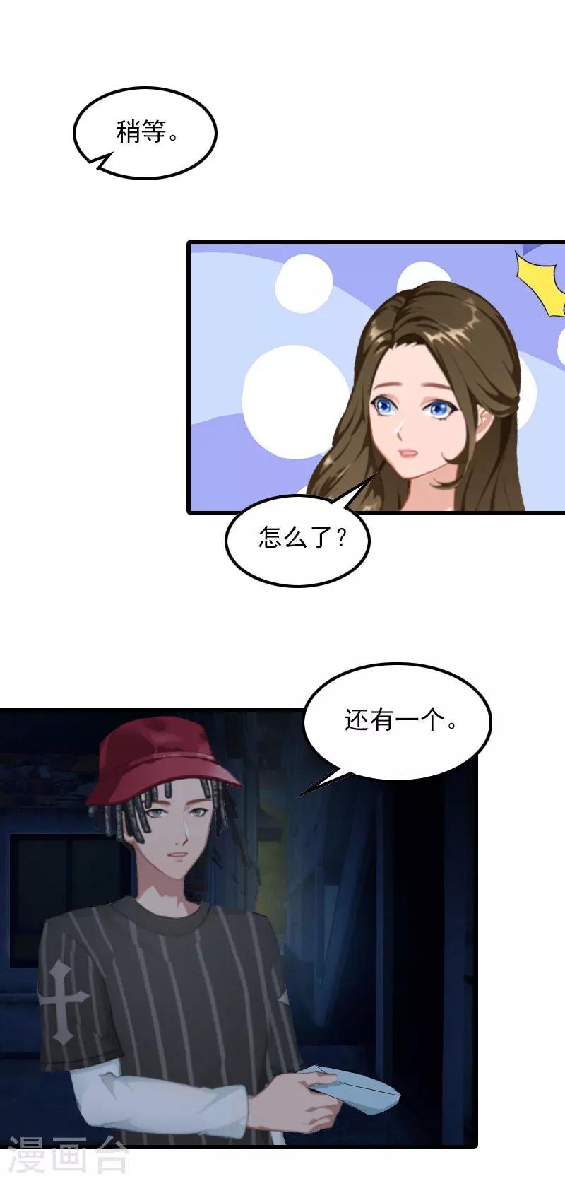 第15话 一线生机