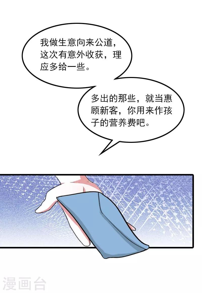 第15话 一线生机