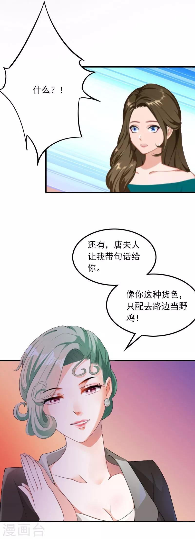 第15话 一线生机