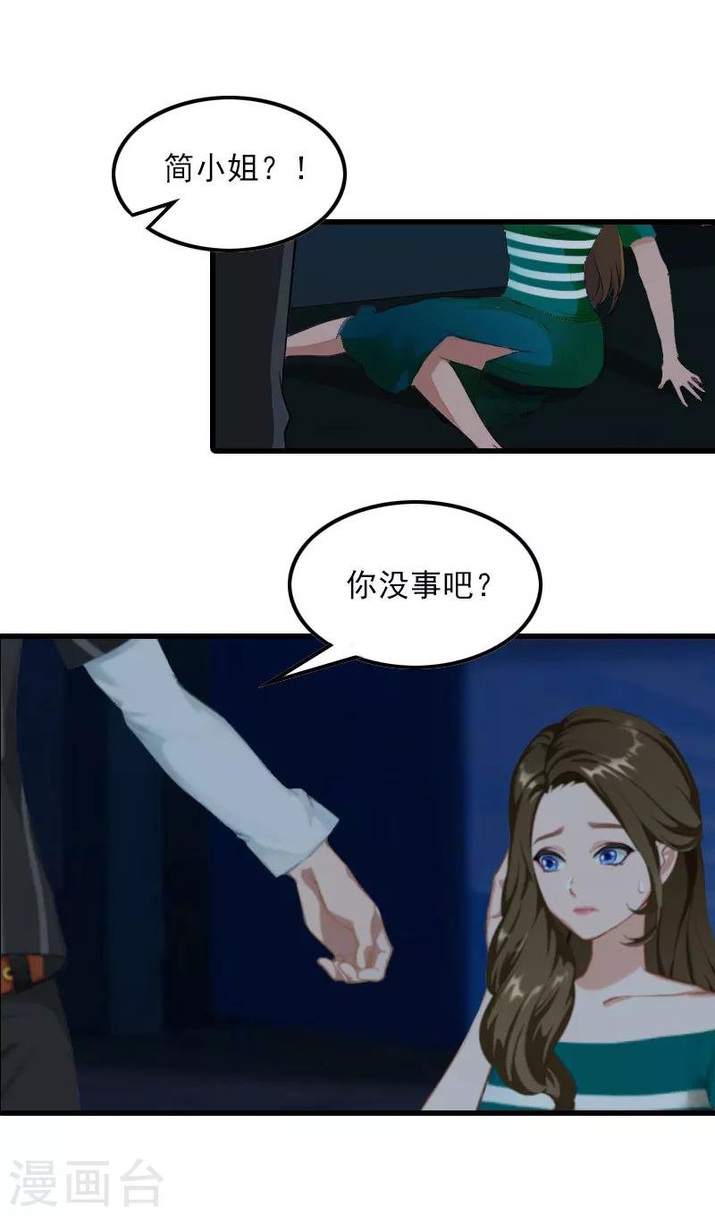 第15话 一线生机