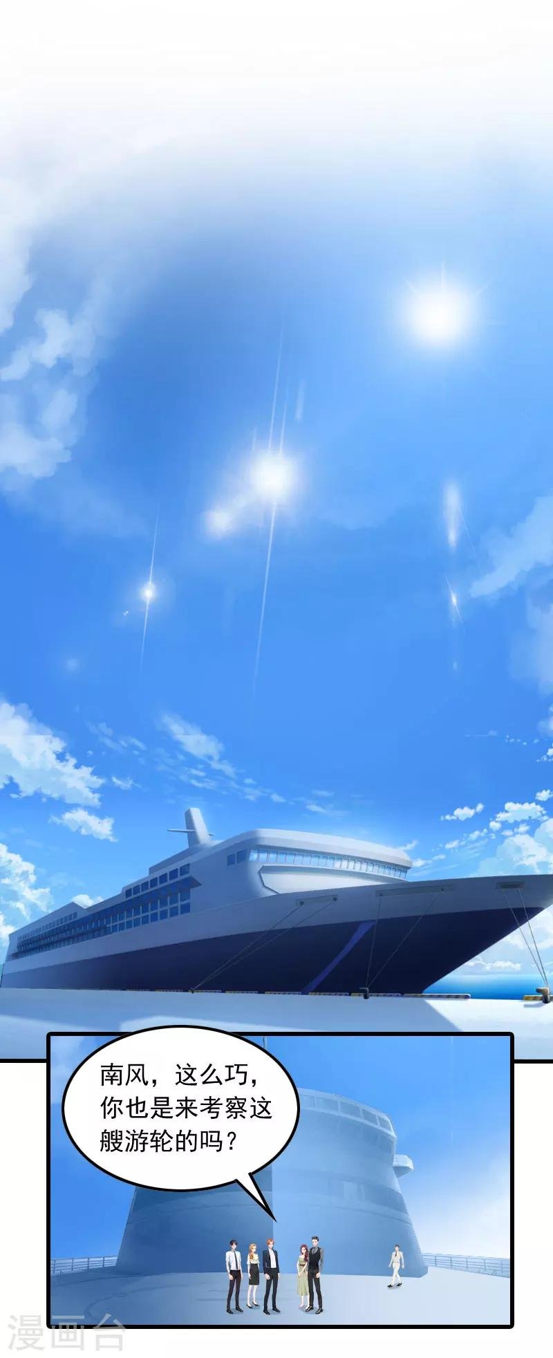 第18话 断魂之旅