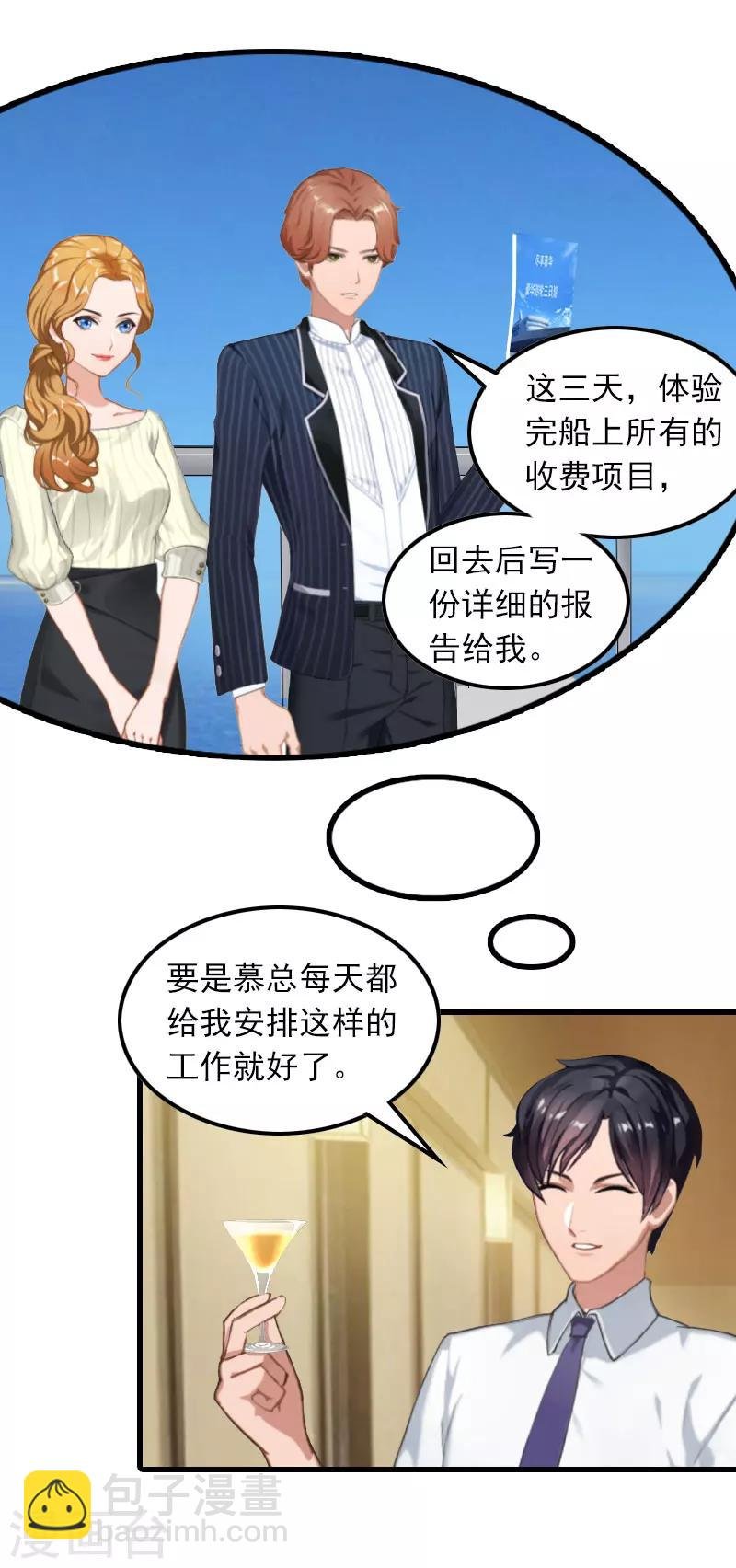 第18话 断魂之旅