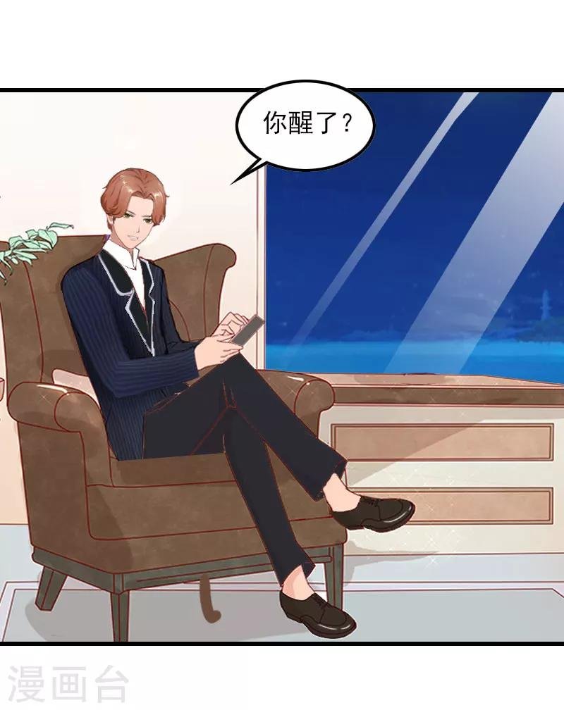 第19话 虚情假意？