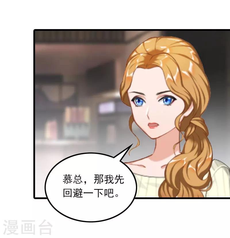 第19话 虚情假意？