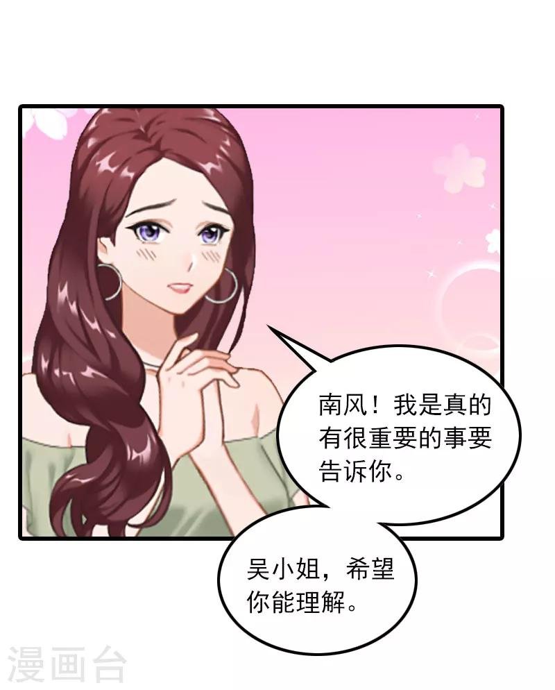第19话 虚情假意？