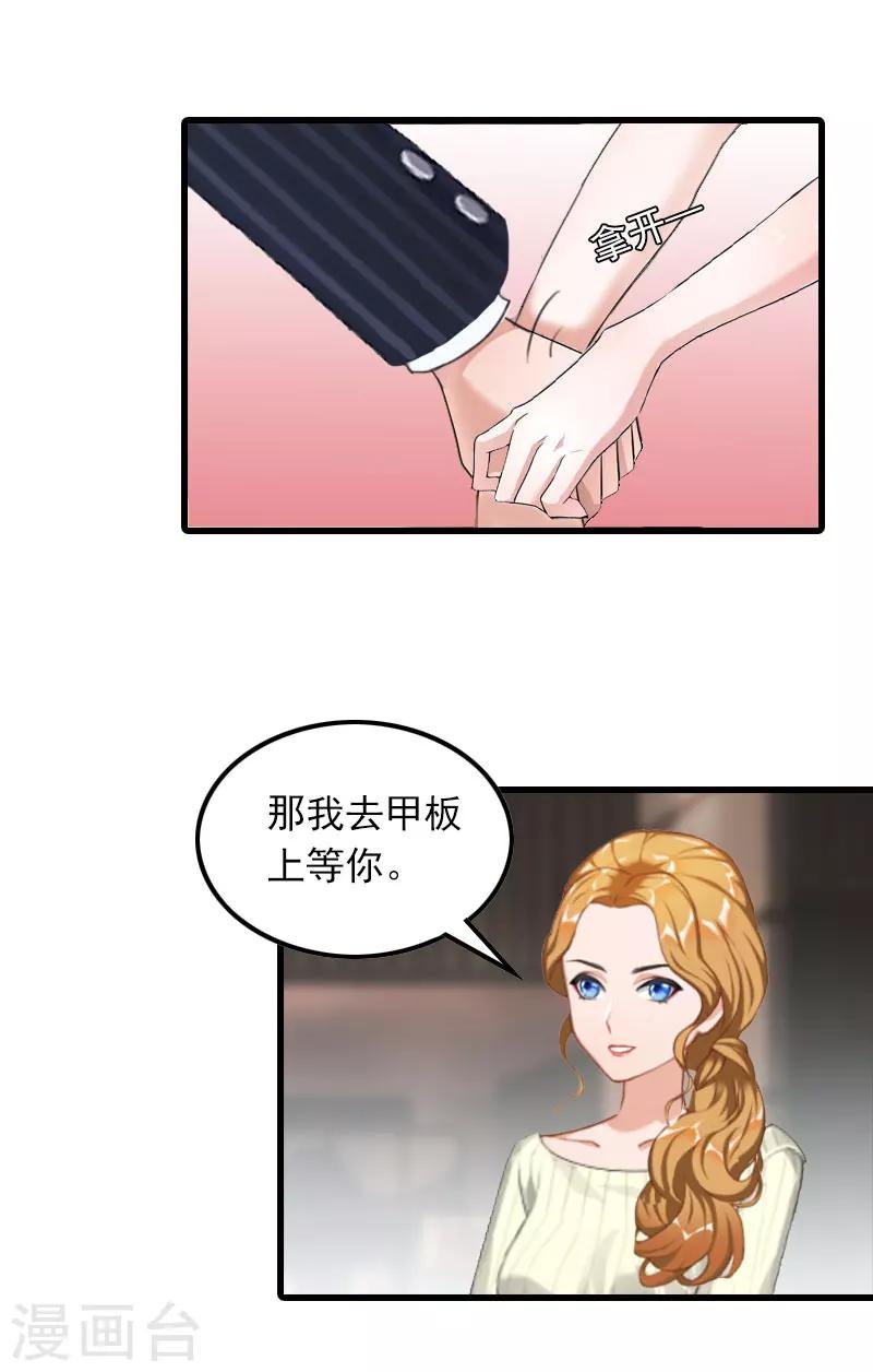 第19话 虚情假意？