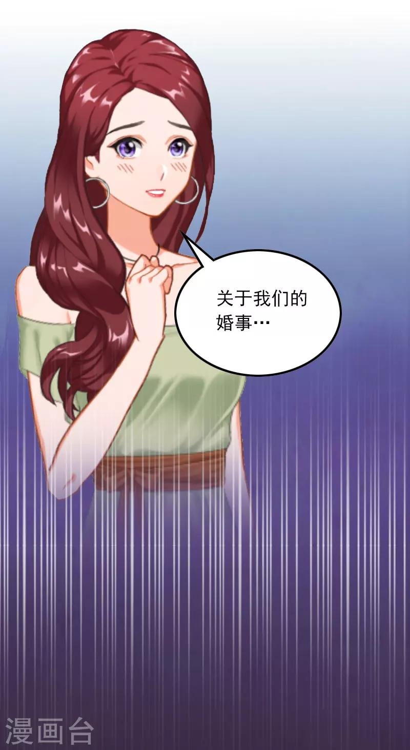 第19话 虚情假意？