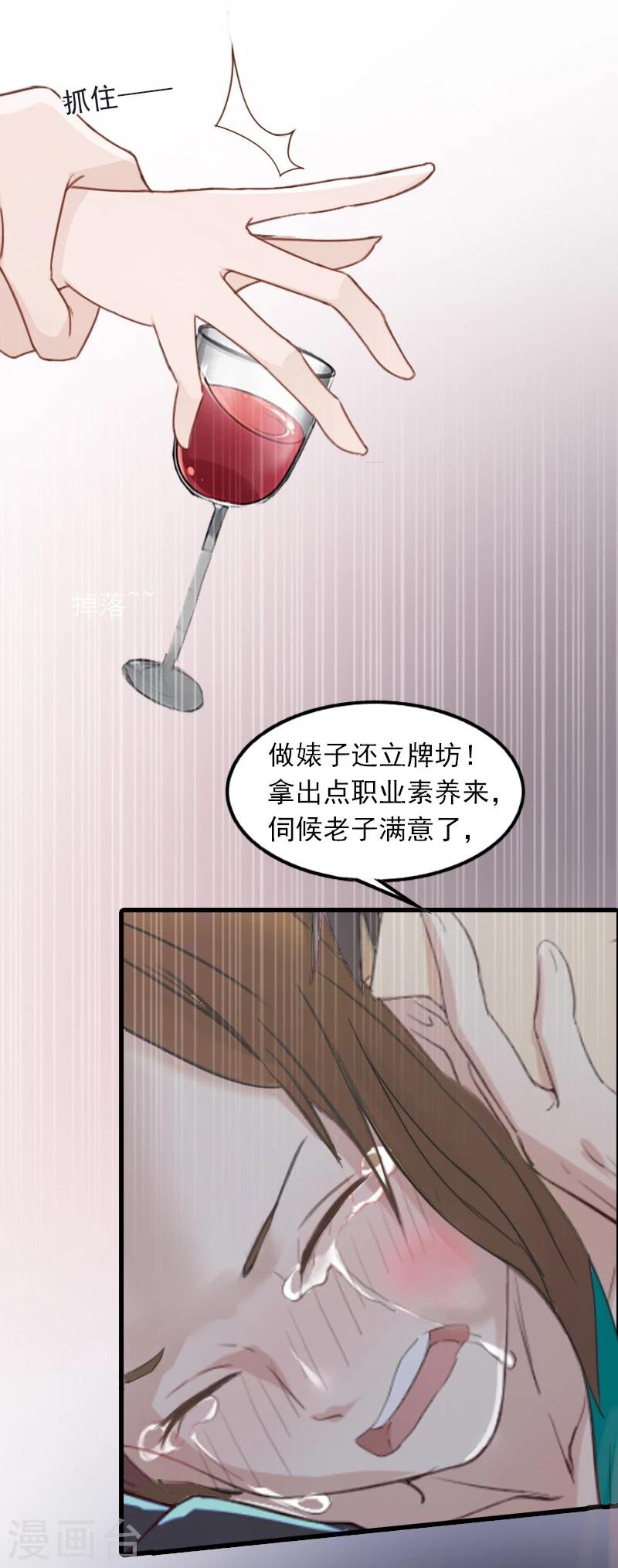 第2话 一夜十万！