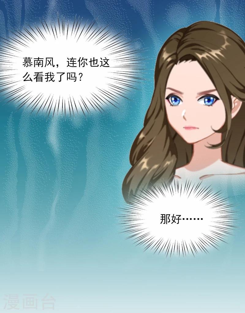 第2话 一夜十万！