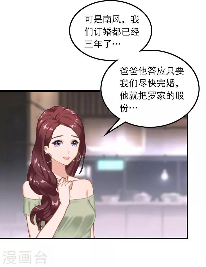 第20话 杀机