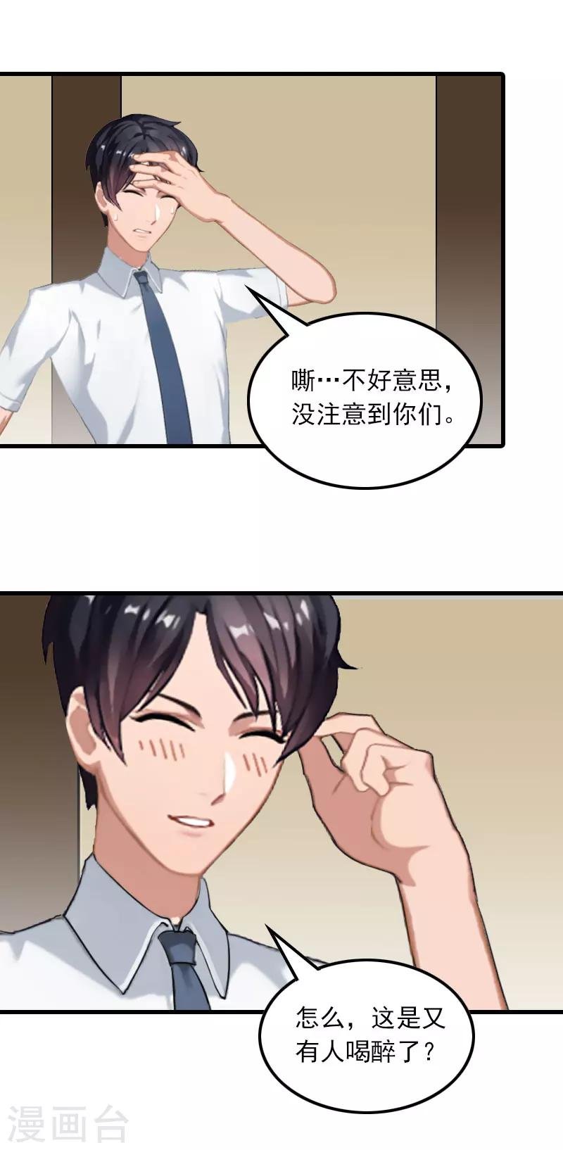 第20话 杀机