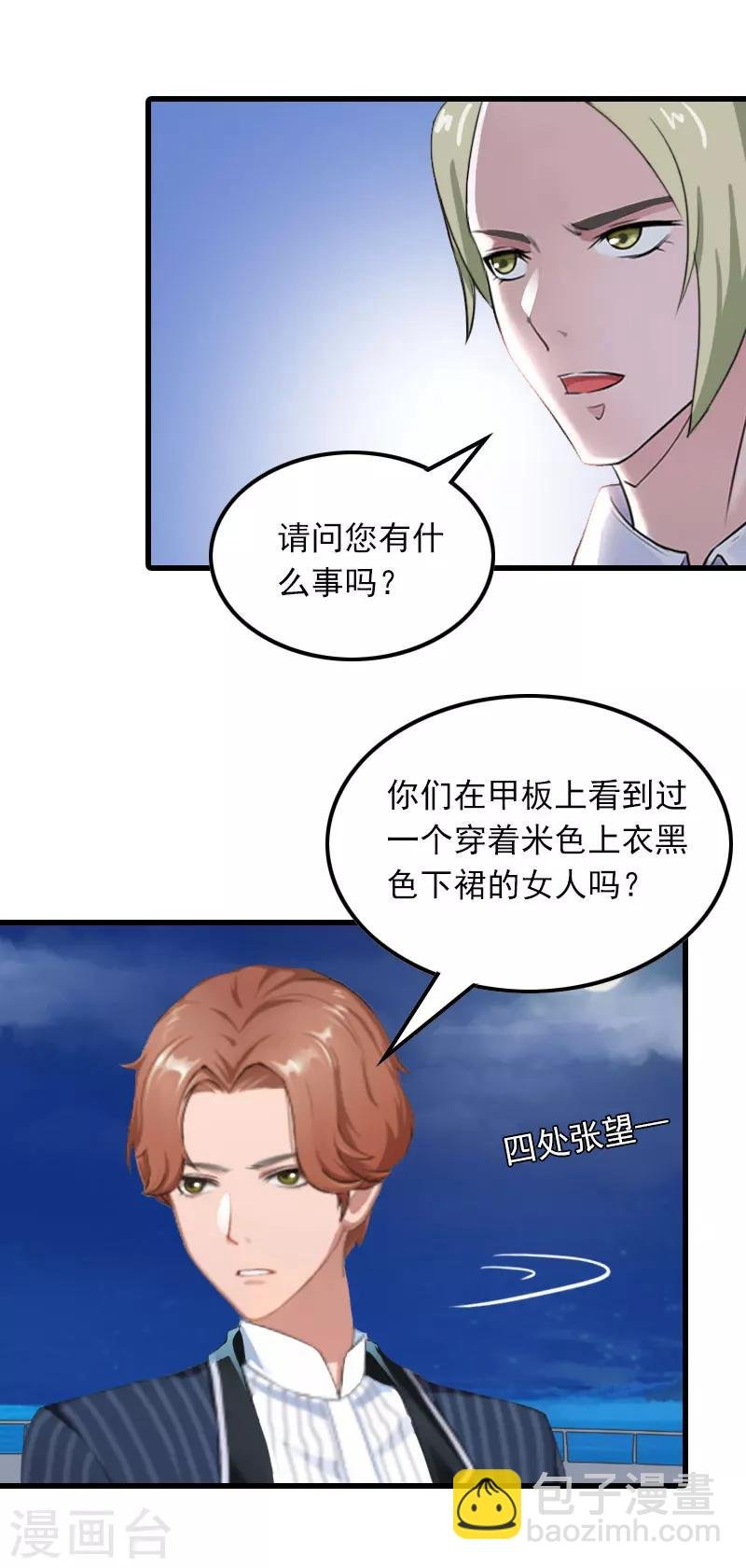 第21话 生死一线