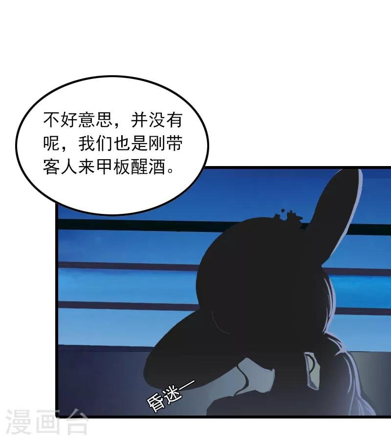 第21话 生死一线