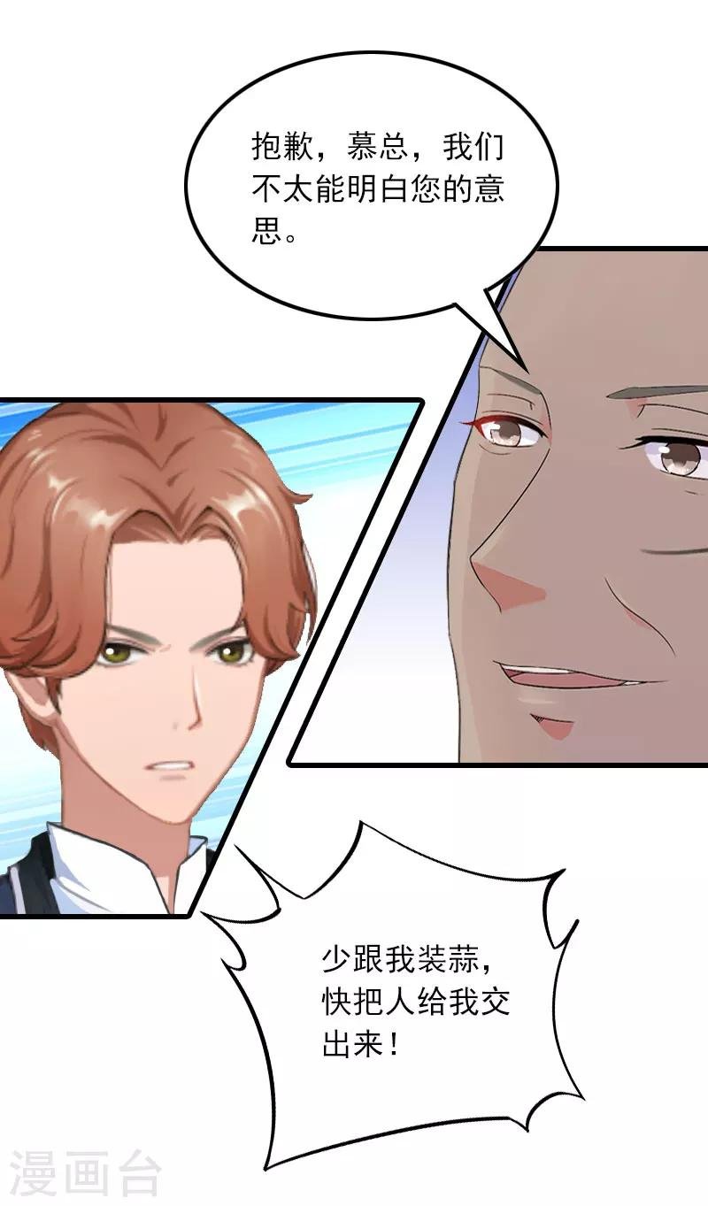 第21话 生死一线