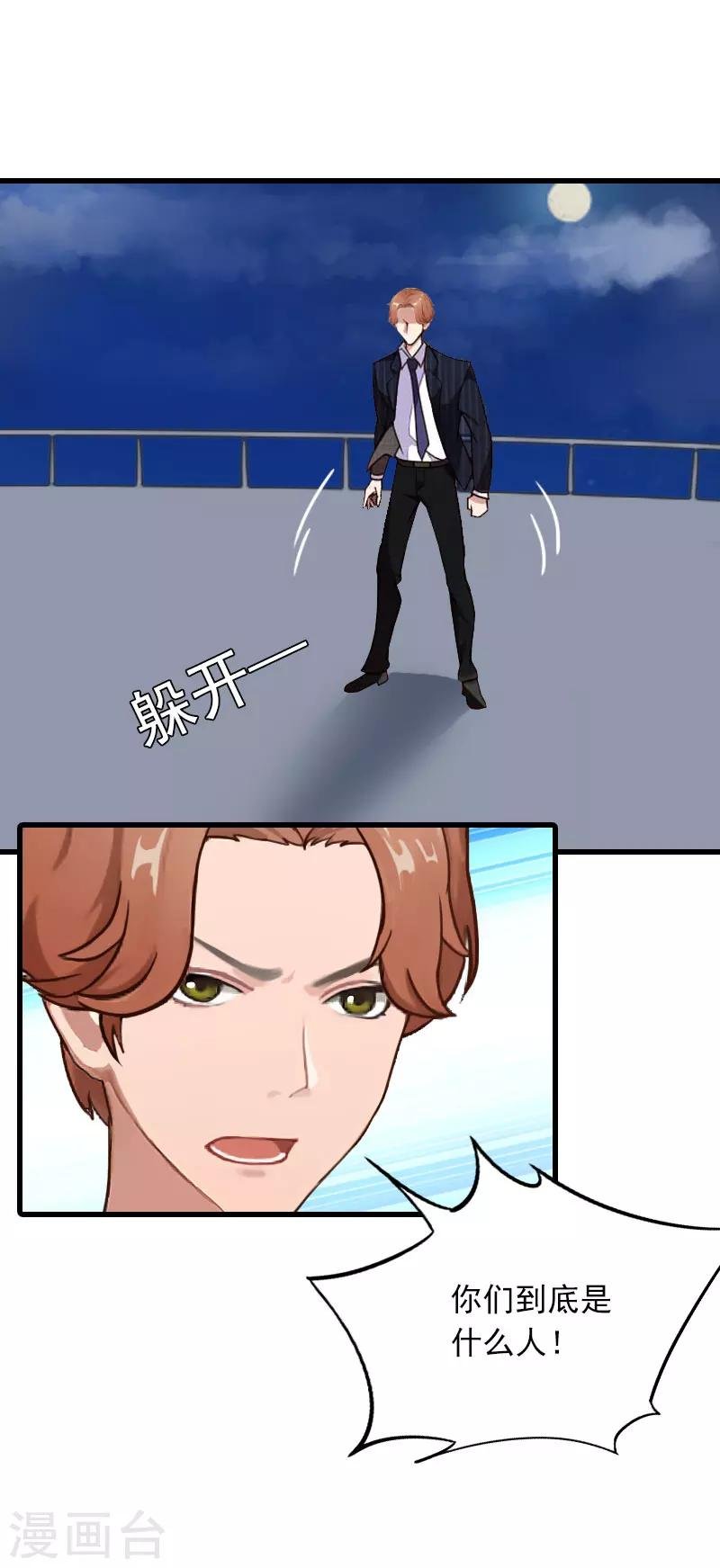 第21话 生死一线