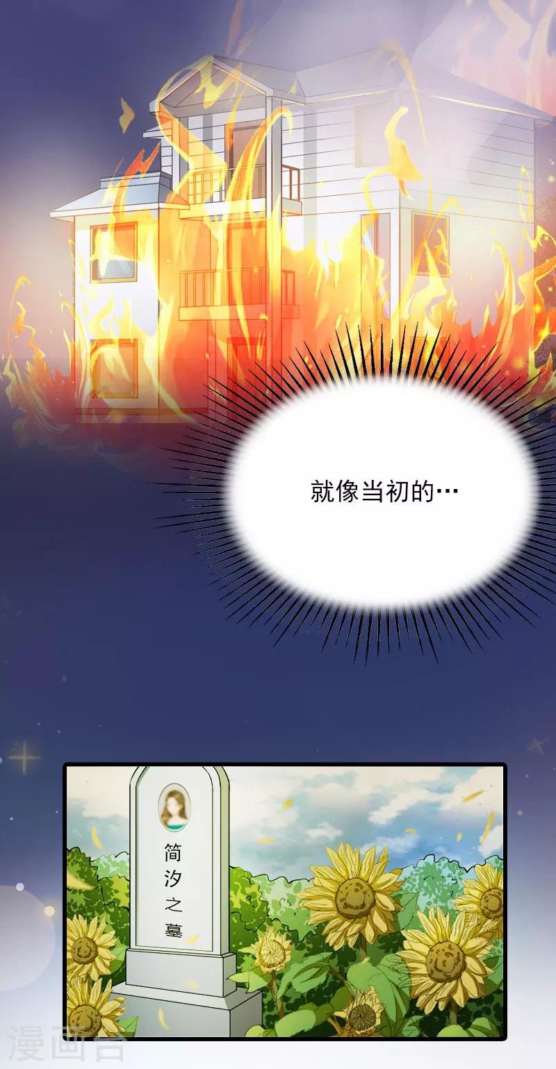 第21话 生死一线