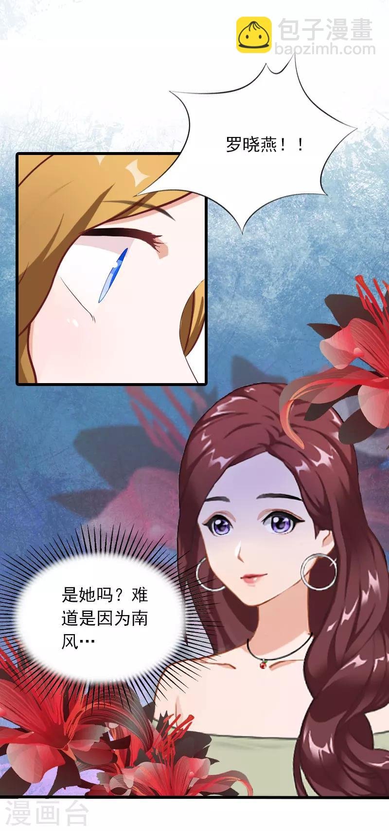 第22话 海上惊魂