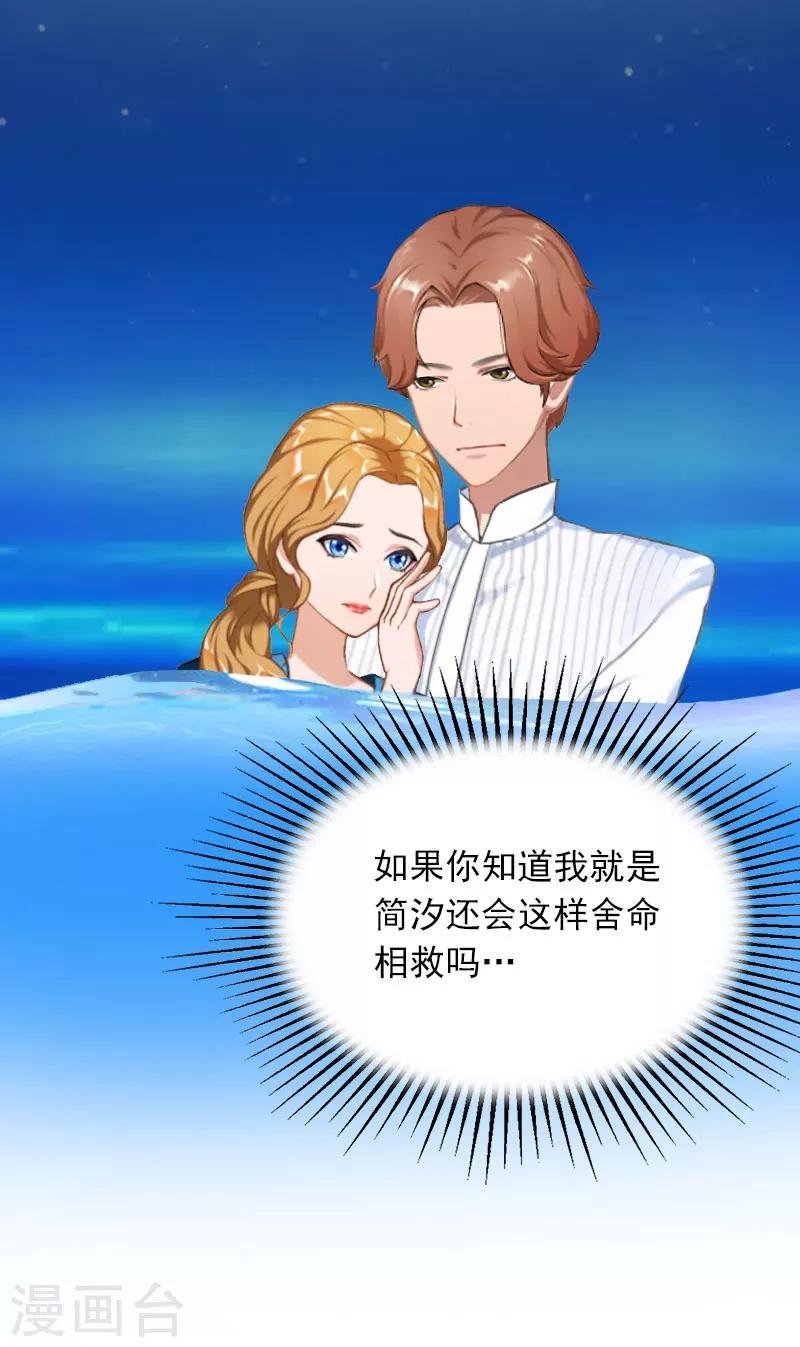 第22话 海上惊魂