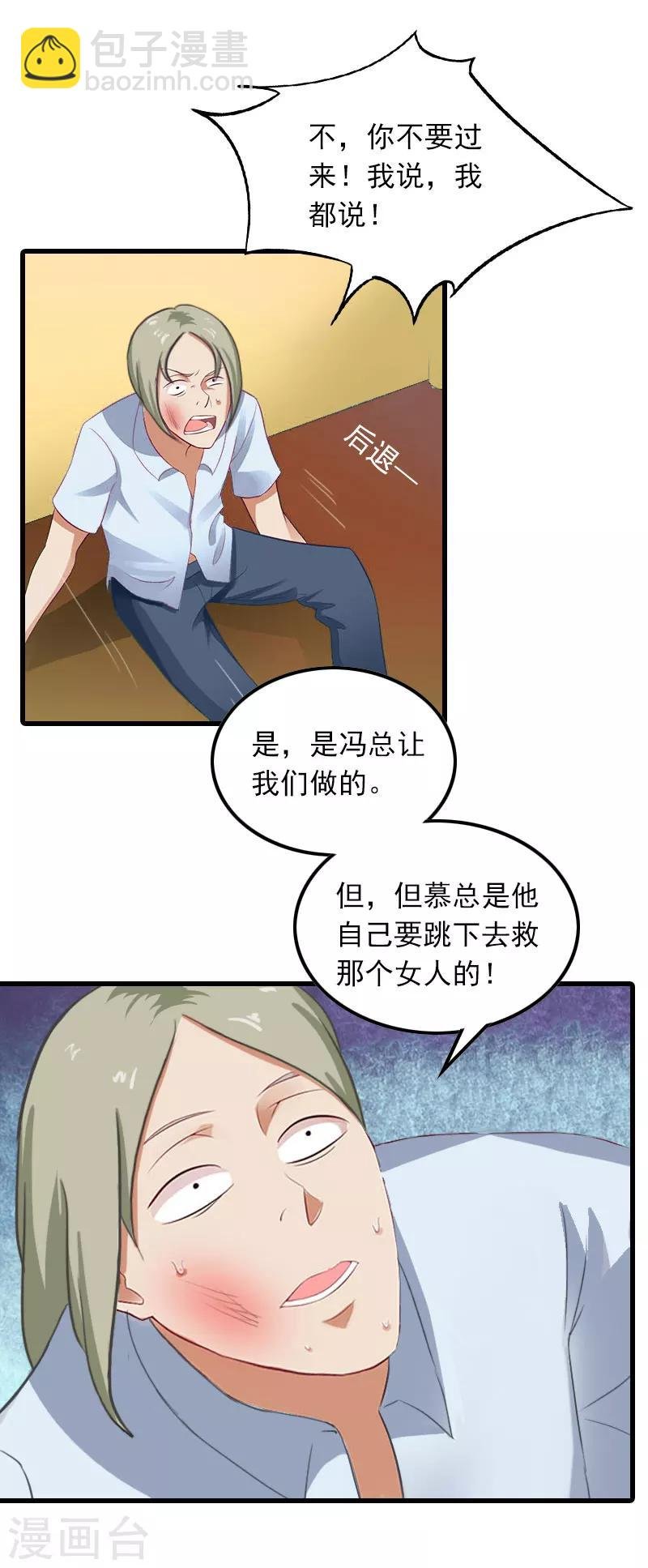 第22话 海上惊魂