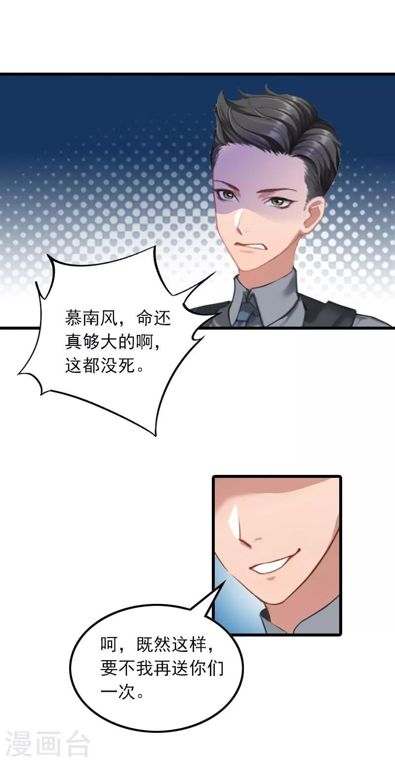 第24话 阻止，冯钦