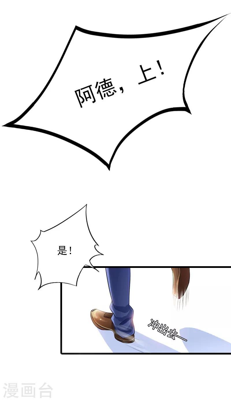 第24话 阻止，冯钦