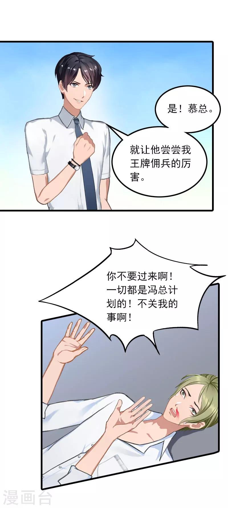 第24话 阻止，冯钦