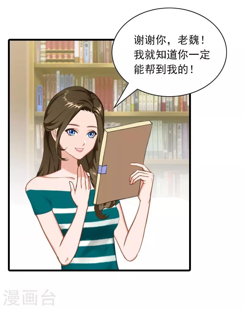 第25话 慕家，阴谋