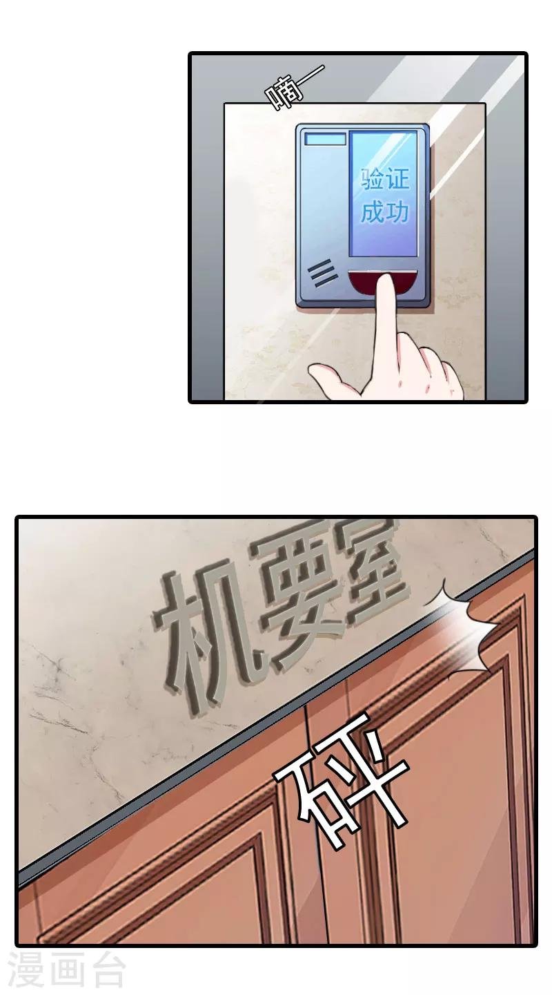 第26话 潜入，盗取